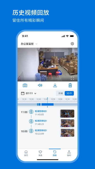 飞利浦家庭摄像机游戏截图