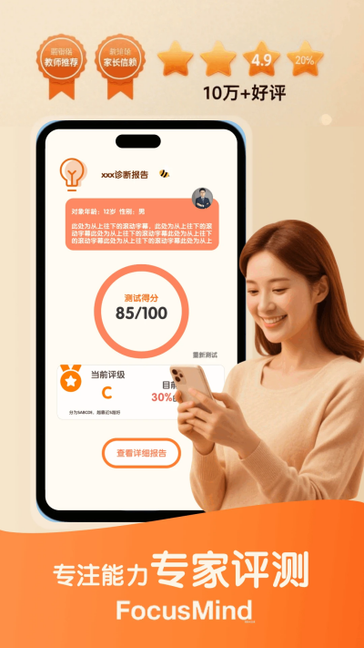 蜜蜂专注游戏截图