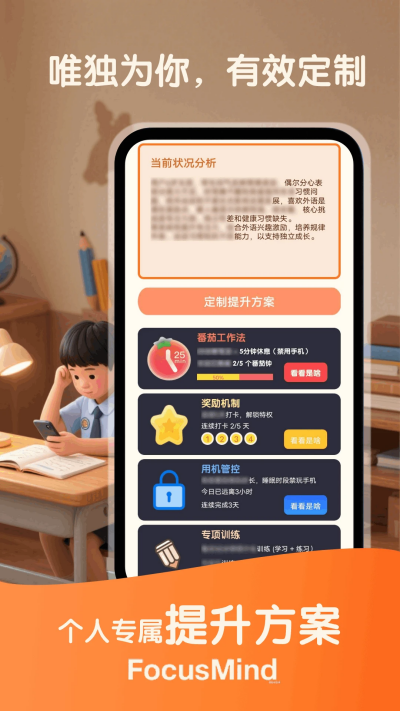 蜜蜂专注游戏截图