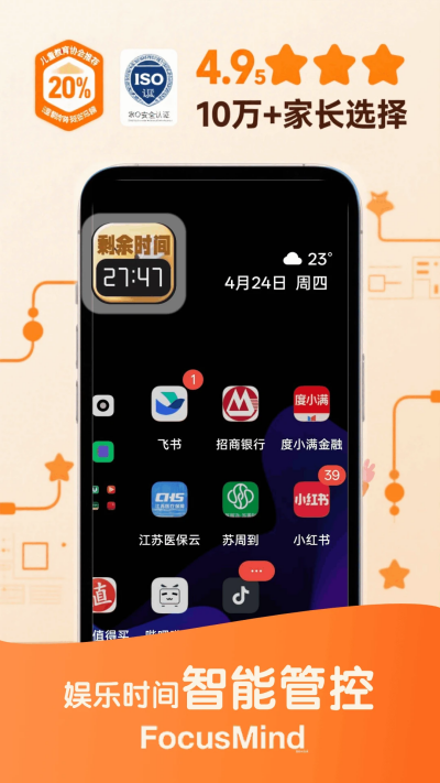 蜜蜂专注游戏截图