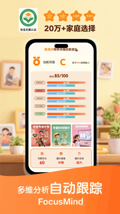 蜜蜂专注游戏截图