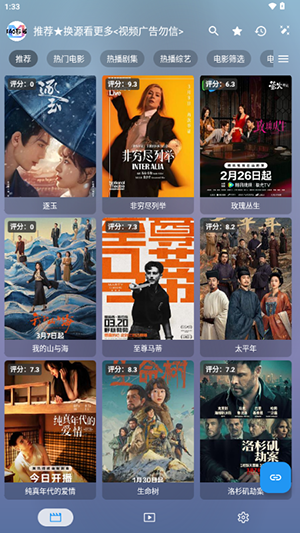 影视pro游戏截图