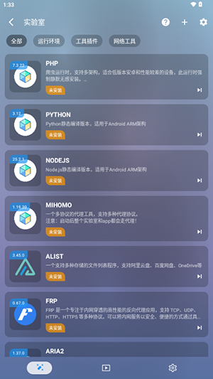 影视pro游戏截图