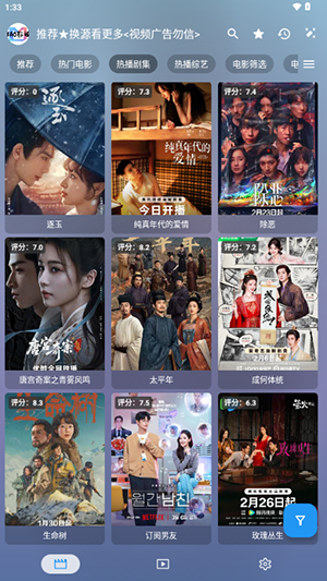 影视pro游戏截图