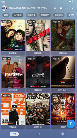 影视pro游戏截图