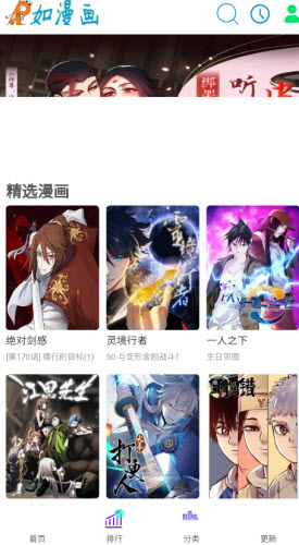 如漫画游戏截图