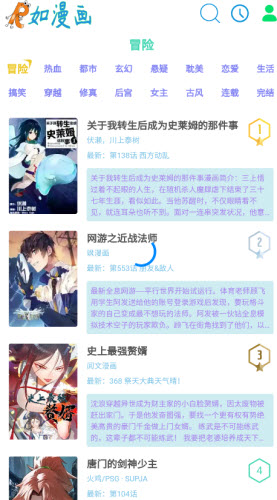 如漫画游戏截图