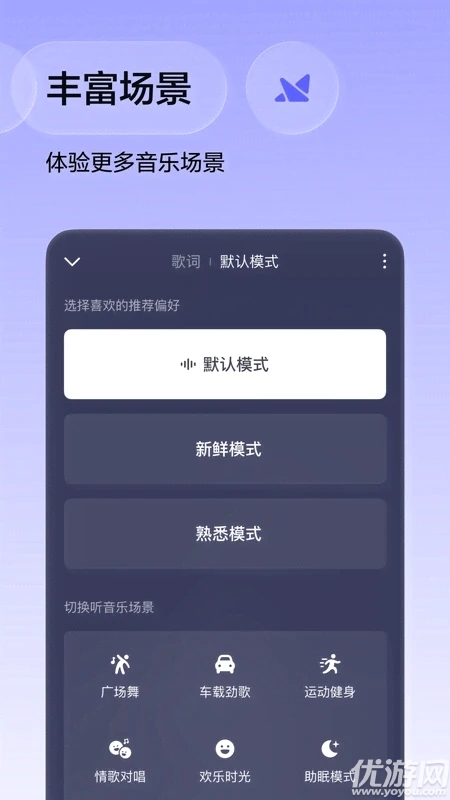 番茄畅享音乐游戏截图