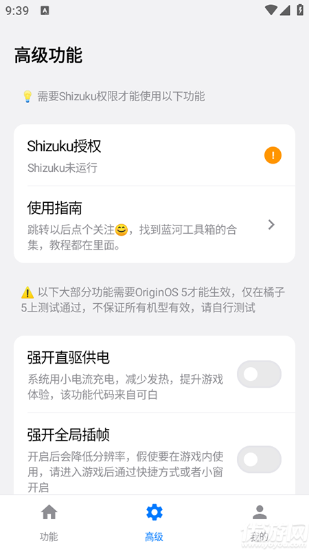 蓝河工具箱游戏截图