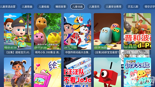 教育动漫TV游戏截图