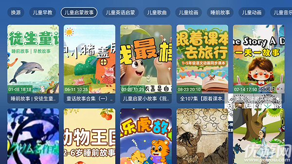 教育动漫TV游戏截图