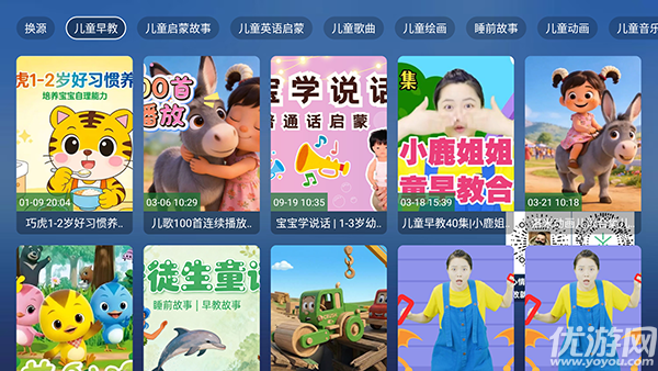 教育动漫TV游戏截图