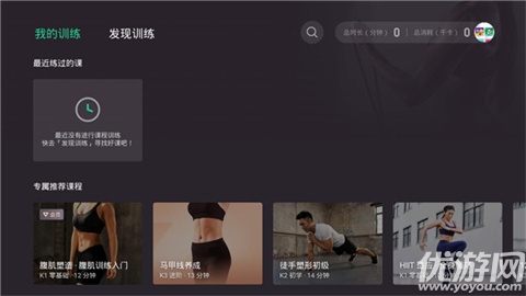 Keep电视版游戏截图