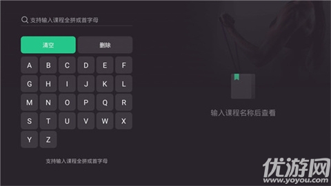 Keep电视版游戏截图