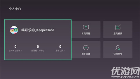 Keep电视版游戏截图