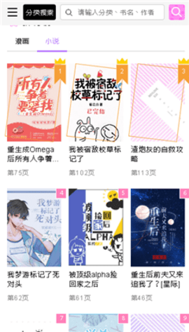 波乐漫画游戏截图