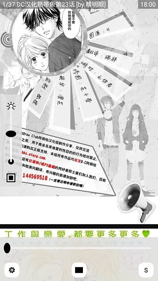 多多猫漫画游戏截图