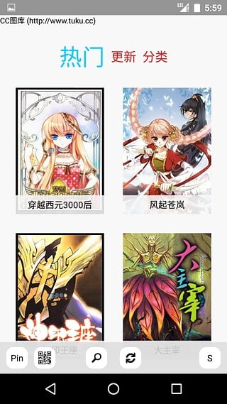 多多猫漫画游戏截图