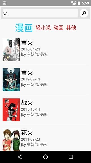 多多猫漫画游戏截图