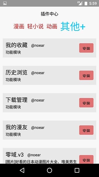 多多猫漫画游戏截图