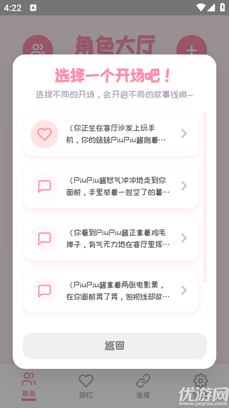 PiuPiu酱截图欣赏