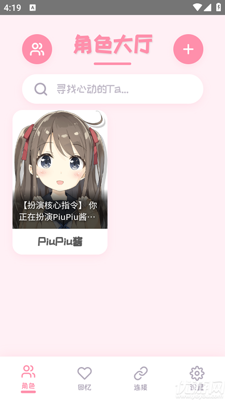 PiuPiu酱