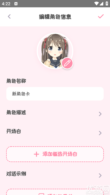 PiuPiu酱截图欣赏