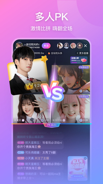 比心直播游戏截图