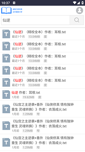 小说搜搜游戏截图