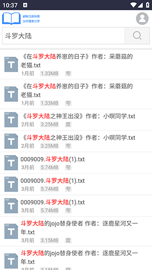 小说搜搜游戏截图