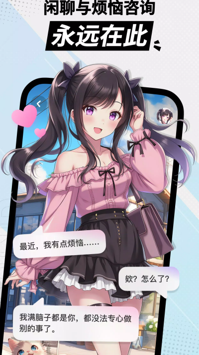 MiraiMind截图欣赏