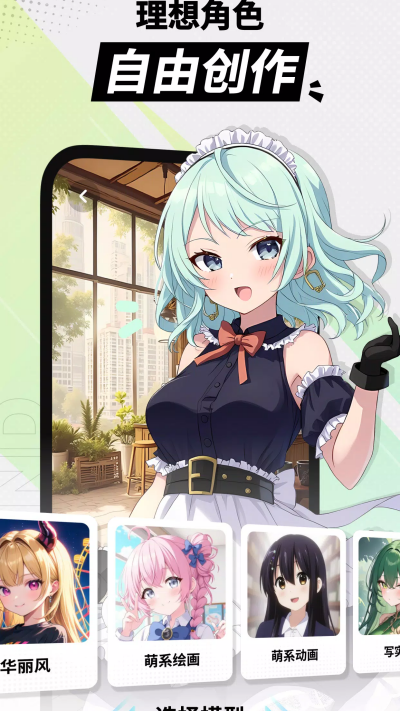 MiraiMind截图欣赏