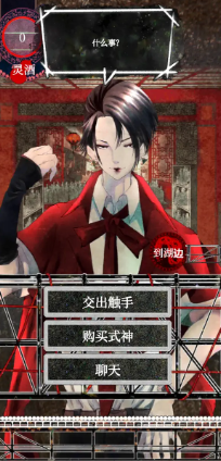 卖触手的商店游戏截图