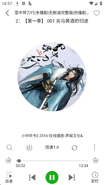 飞鸟听书游戏截图