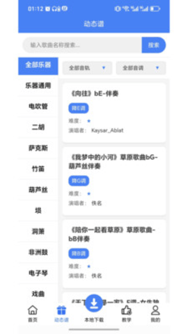 声海音悦游戏截图