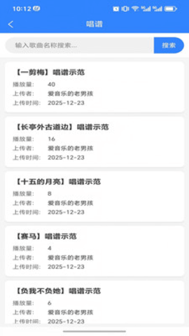 声海音悦游戏截图