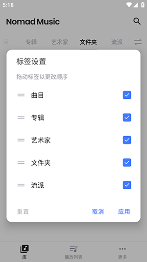 NomadMusic游戏截图