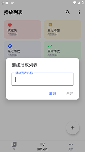 NomadMusic游戏截图