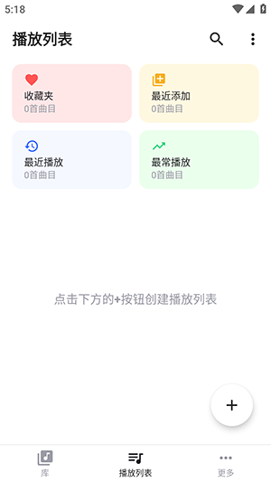 NomadMusic游戏截图
