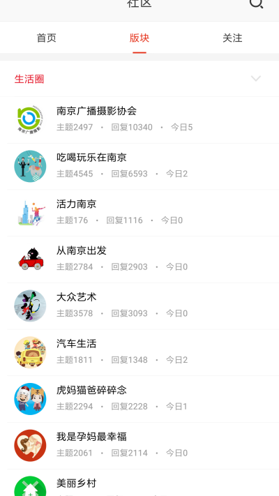 在南京游戏截图