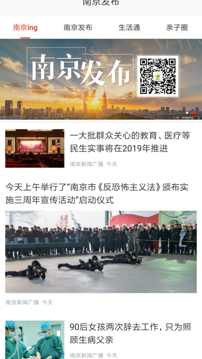 在南京游戏截图