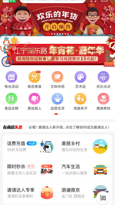 在南京游戏截图