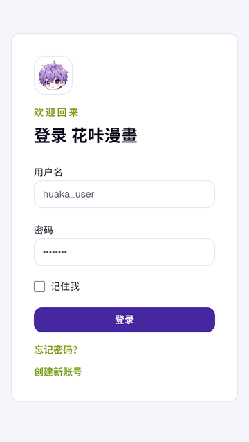 花咔漫画游戏截图