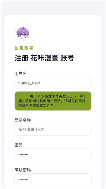 花咔漫画游戏截图