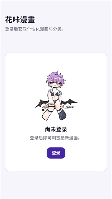 花咔漫画游戏截图