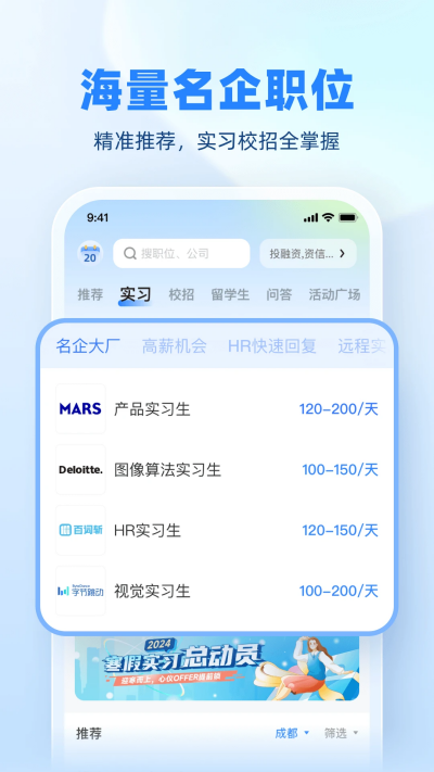 实习僧游戏截图