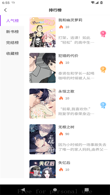 紫喵喵漫画游戏截图