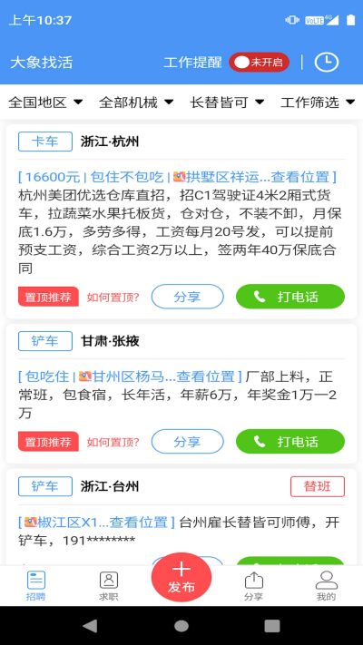 大象找活游戏截图