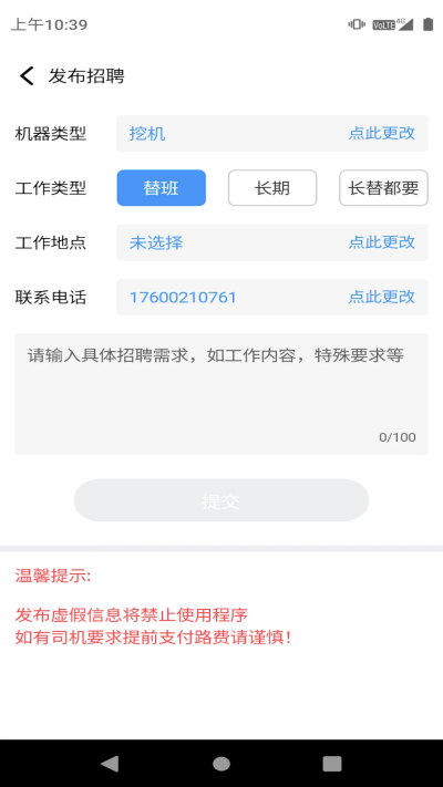 大象找活游戏截图