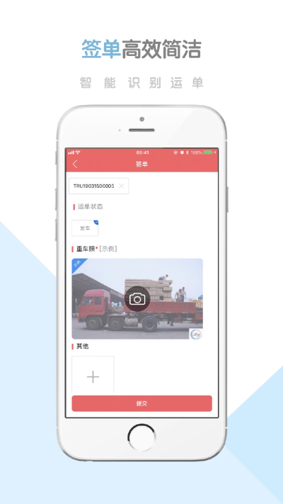 柳钢智慧物流云平台游戏截图